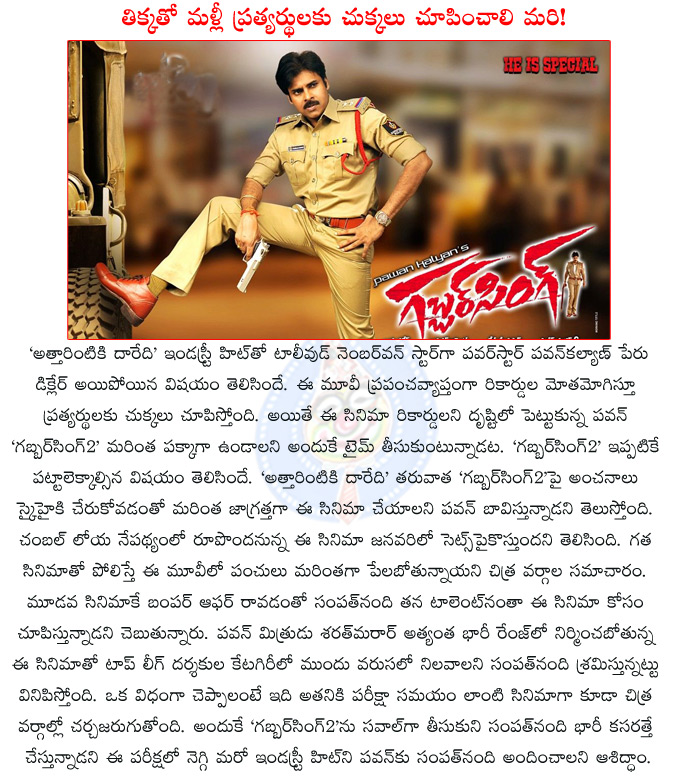 pawan kalyan,pawan kalyan attarintiki daredi,pawan kalyan gabbarsingh,gabbharsingh,pawan kalyan gabbarsingh2,sampath nandi,pawan kalyan sampath nandi gabbarsingh2,pawan kalyan sampath nandi,gabbarsingh2 starting in january,  pawan kalyan, pawan kalyan attarintiki daredi, pawan kalyan gabbarsingh, gabbharsingh, pawan kalyan gabbarsingh2, sampath nandi, pawan kalyan sampath nandi gabbarsingh2, pawan kalyan sampath nandi, gabbarsingh2 starting in january, 